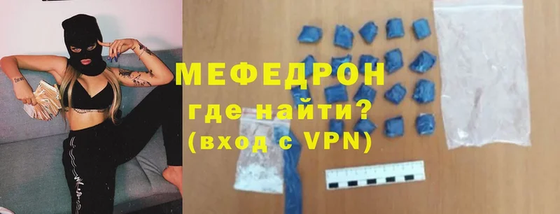 сайты даркнета состав  мега зеркало  Богучар  магазин  наркотиков  МЯУ-МЯУ mephedrone 